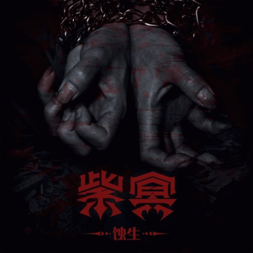 Purple Hell : Eclipse